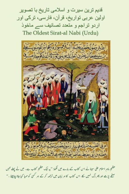 The Oldest Sirat Al Nabi By Ahmad N Saleem Paperback Barnes And Noble®