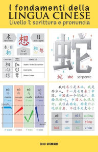 Title: I fondamenti della lingua cinese: scrittura e pronuncia, Author: Brian Stewart
