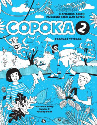 Title: Russian for Kids Soroka 2 Activity Book, Author: Marianna Avery