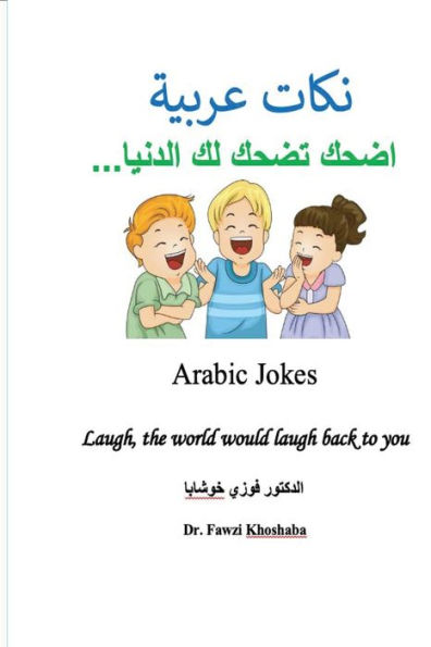 Arabic Jokes