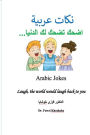 Arabic Jokes