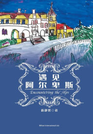 Title: 遇见阿尔卑斯, Author: 静贤 蒋