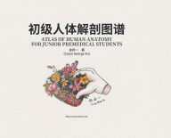 Title: 初级人体解剖图谱, Author: 存一 徐