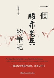 Title: 一個股市老兵的筆記--價值投資實踐與總結，致勝 AI 時代, Author: 龍稱
