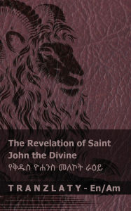 Title: The Revelation of Saint John the Divine / የቅዱስ ዮሐንስ መለኮት ራዕይ: Tranzlaty English አማርኛ, Author: Kjv