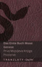 Die Bibel / Biblija - Das Erste Buch Mose (Genese) / Prva Mojsijeva knjiga (Postanak): Tranzlaty Deutsch Hrvatski
