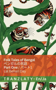 Title: Folk Tales of Bengal / ベンガルの民話 (Part One / パート1): Tranzlaty English 日本語, Author: Lal Behari Day