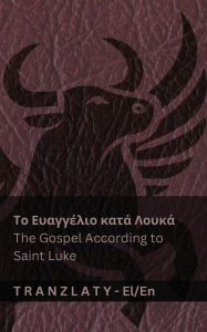 Title: Το Ευαγγέλιο κατά Λουκά / The Gospel According to Saint Luke (Η Βίβλος / The Bible): Tranzlaty ελλη&, Author: Kjv