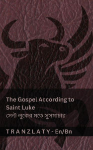 Title: The Gospel According to Saint Luke / সেন্ট লুকের মতে সুসমাচার (The Bible / বাইবেল): Tranzlaty, Author: Kjv
