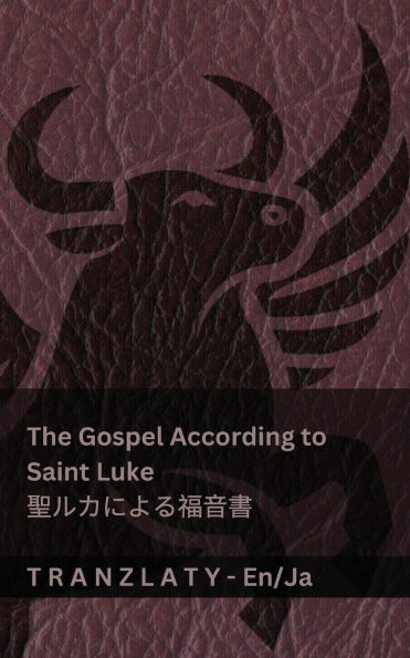 The Gospel According to Saint Luke / 聖ルカによる福音書 (The Bible / 聖書): Tranzlaty English 日本語