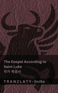 Title: The Gospel According to Saint Luke / 루카 복음서 (The Bible / 성경): Tranzlaty English 한국어, Author: Kjv