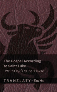 Title: The Gospel According to Saint Luke / הבשורה על פי לוקס הקדוש (The Bible / ביבליה): Tranzlaty English , Author: Kjv
