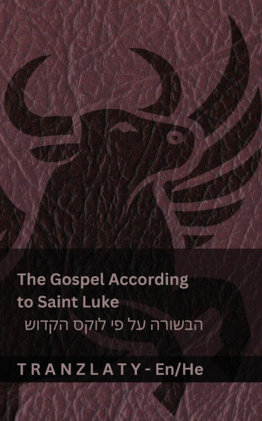 The Gospel According to Saint Luke / הבשורה על פי לוקס הקדוש (The Bible / ביבליה): Tranzlaty English 