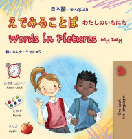 Title: Words in Pictures - My Day (Japanese English Bilingual Children's Book), Author: Kidkiddos Books