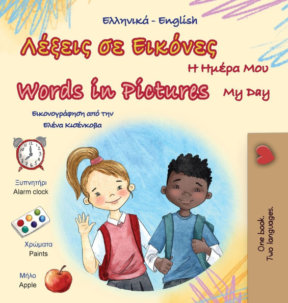 Words in Pictures - My Day (Greek English Bilingual Children's Book)