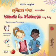 Title: Words in Pictures - My Day (Bengali English Bilingual Children's Book), Author: Kidkiddos Books