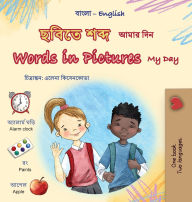 Title: Words in Pictures - My Day (Bengali English Bilingual Children's Book), Author: Kidkiddos Books