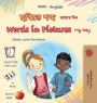 Words in Pictures - My Day (Bengali English Bilingual Children's Book)