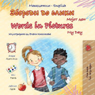 Title: Words in Pictures - My Day (Macedonian English Bilingual Children's Book), Author: Kidkiddos Books