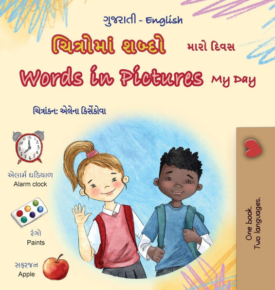 Words in Pictures - My Day (Gujarati English Bilingual Children's Book)