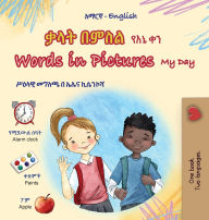 Title: Words in Pictures - My Day (Amharic English Bilingual Children's Book), Author: Kidkiddos Books