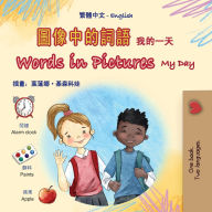 Title: Words in Pictures - My Day (Chinese Traditional English Bilingual Children's Book), Author: Kidkiddos Books