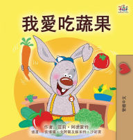 Title: I Love to Eat Fruits and Vegetables (Chinese Traditional Book for Kids), Author: Shelley Admont