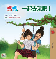 Title: Let's play, Mom! (Chinese Traditional children's book), Author: Shelley Admont