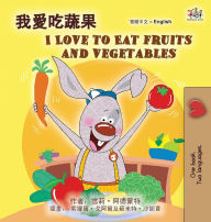 Title: I Love to Eat Fruits and Vegetables (Chinese Traditional English Bilingual Children's Book), Author: Shelley Admont