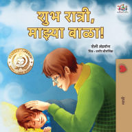 Title: Goodnight, My Love! (Marathi Book for Kids), Author: Shelley Admont
