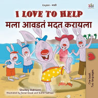 Title: I Love to Help (English Marathi Bilingual Children's Book), Author: Shelley Admont