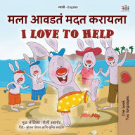 Title: I Love to Help (Marathi English Bilingual Children's Book), Author: Shelley Admont