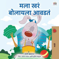 Title: I Love to Tell the Truth (Marathi Book for Kids), Author: Kidkiddos Books
