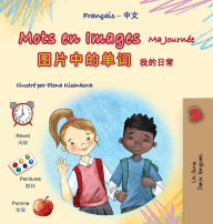 Title: Mots en Images Ma Journï¿½e (Livre pour enfants bilingue franï¿½ais-chinois simplifiï¿½), Author: Kidkiddos Books