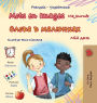 Mots en Images Ma Journï¿½e (Livre pour enfants bilingue franï¿½ais-ukrainien)