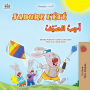 J'adore l'ï¿½tï¿½ (Livre pour enfants bilingue franï¿½ais-arabe)