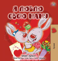 Title: I Love My Mom (Russian children's book), Author: Shelley Admont