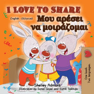 Title: I Love to Share (English Greek Bilingual Children's Book): English Greek Bilingual Book, Author: Shelley Admont