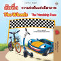 The Wheels The Friendship Race (Thai English Bilingual Book for Kids)