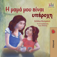 Title: My Mom is Awesome (Greek book for kids): Greek language children's book, Author: Shelley Admont