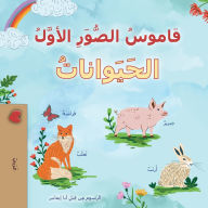 Title: First Picture Dictionary - Animals (Arabic Children's Book), Author: Kidkiddos Books