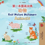Title: First Picture Dictionary - Animals (Chinese Simplified English Bilingual Children's Book), Author: Kidkiddos Books