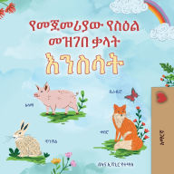 Title: First Picture Dictionary - Animals (Amharic Children's Book), Author: Kidkiddos Books