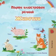 Title: First Picture Dictionary - Animals (Bulgarian Children's Book), Author: Kidkiddos Books