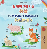 Title: First Picture Dictionary - Animals (Korean English Bilingual Children's Book), Author: Kidkiddos Books