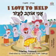 Title: I Love to Help (English Hebrew Bilingual Book for Kids), Author: Shelley Admont