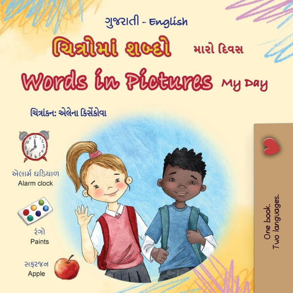 Words in Pictures - My Day (Gujarati English Bilingual Children's Book)