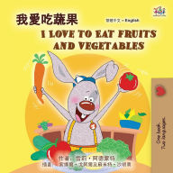 Title: I Love to Eat Fruits and Vegetables (Chinese Traditional English Bilingual Children's Book), Author: Shelley Admont