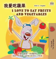 Title: I Love to Eat Fruits and Vegetables (Chinese Traditional English Bilingual Children's Book), Author: Shelley Admont