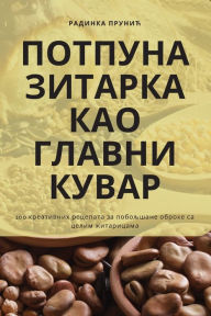 Title: ПОТПУНА ЗИТАРКА КАО ГЛАВНИ КУВАР, Author: Радинка Прунић